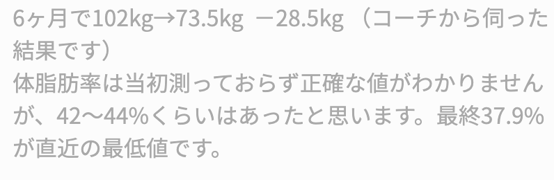 Last Diet受講者KYさん（50代女性）から届いた感想のスクリーンショット