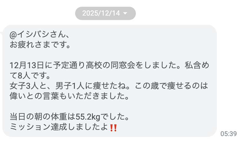 Last Diet受講者Mさん（60代女性）から届いた感想のスクリーンショット