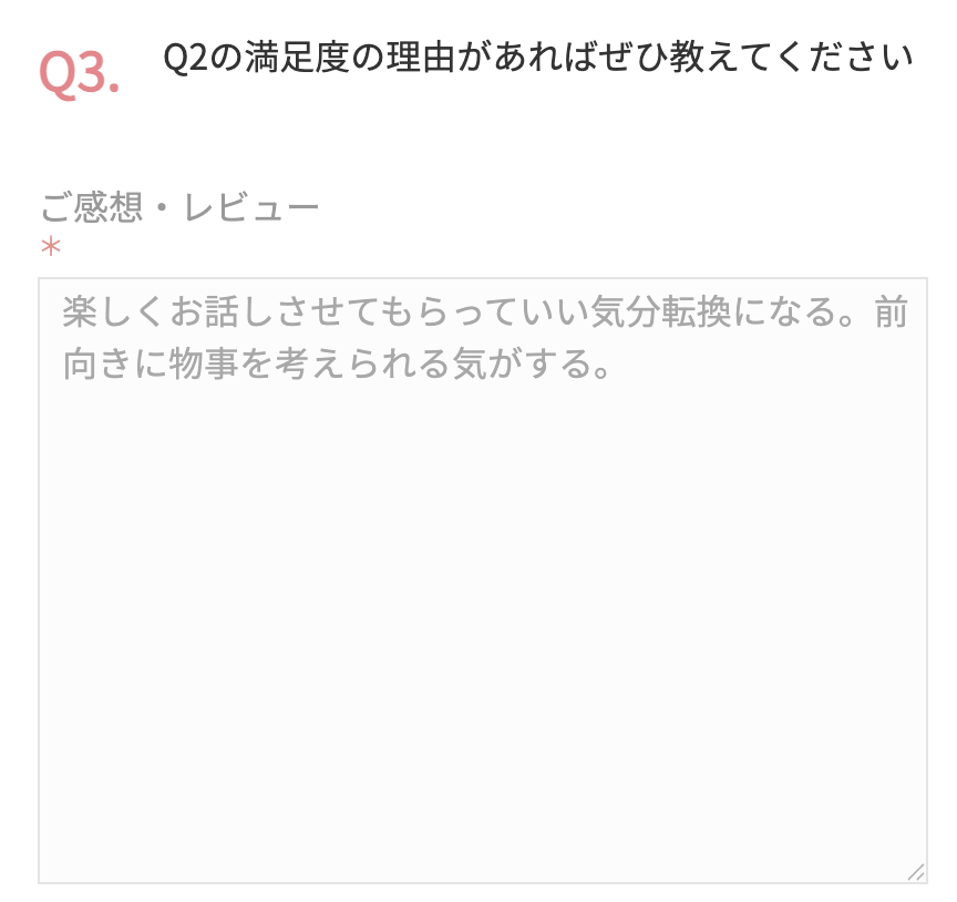 Last Diet受講者Pさん（50代女性）から届いた感想のスクリーンショット
