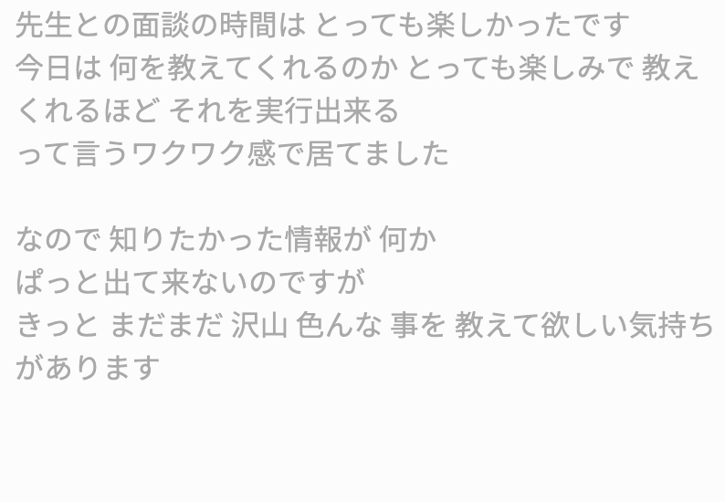 Last Diet受講者YKさん（50代女性）から届いた感想のスクリーンショット