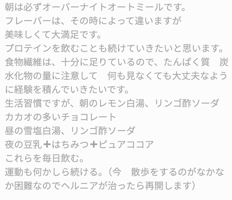 Last Diet受講者NIさん（50代女性）から届いた感想のスクリーンショット