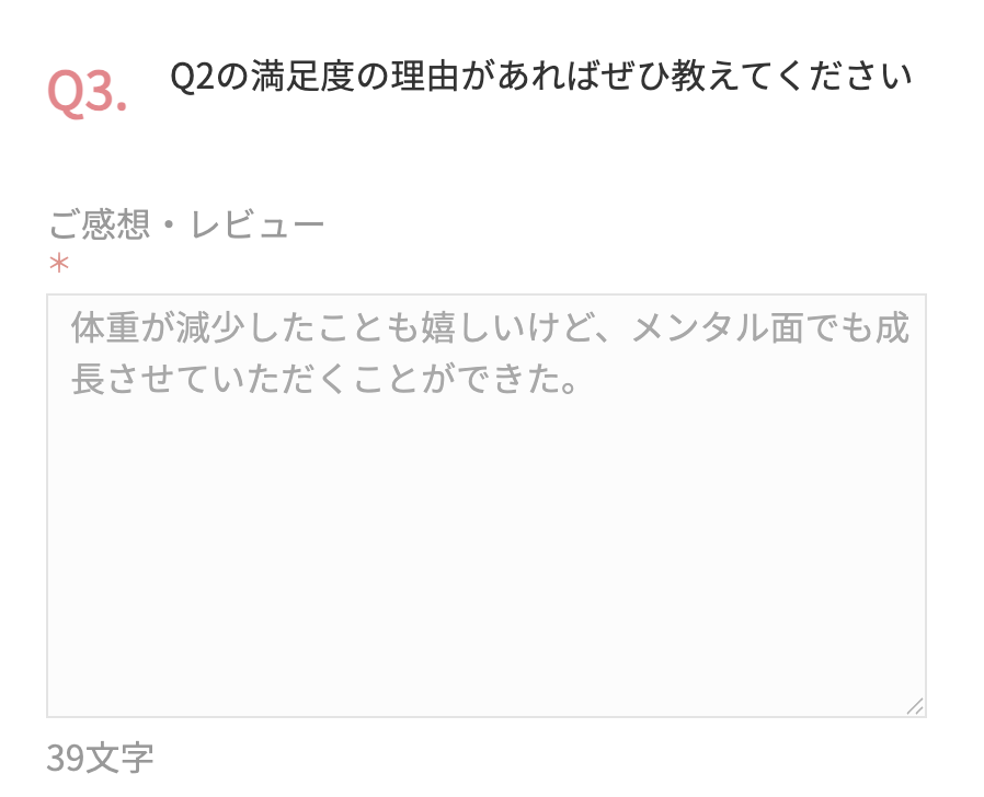 Last Diet受講者UEさん（30代女性）から届いた感想のスクリーンショット