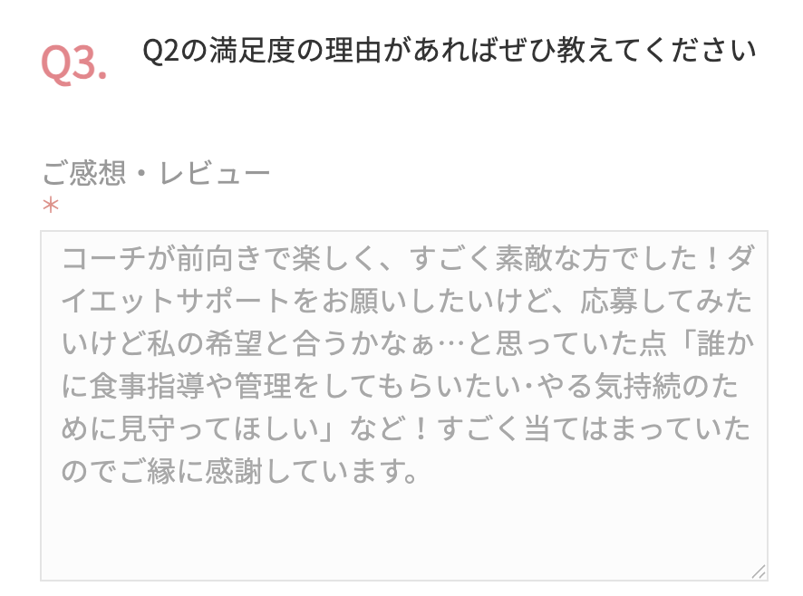 Last Diet受講者IWさん（30代女性）から届いた感想のスクリーンショット