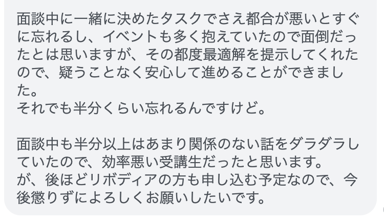 Last Diet受講者UKさん（50代女性）から届いた感想のスクリーンショット