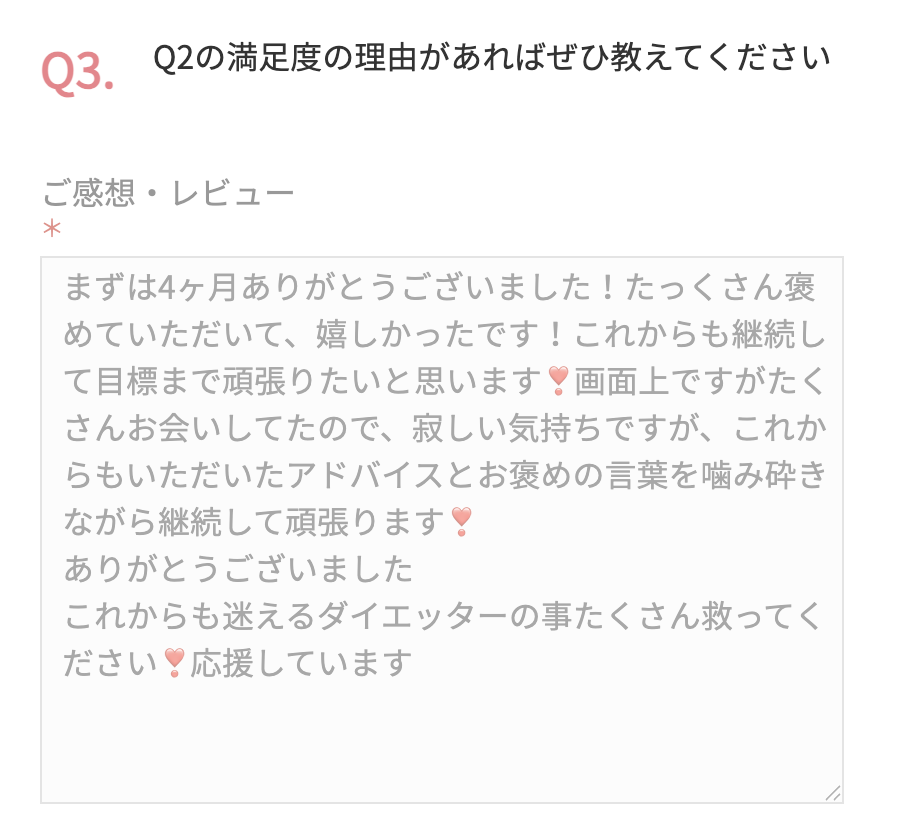 Last Diet受講者YSさん（女性）から届いた感想のスクリーンショット