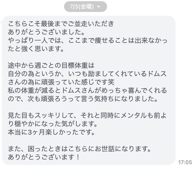 Last Diet受講者OAさん（女性）から届いた感想のスクリーンショット