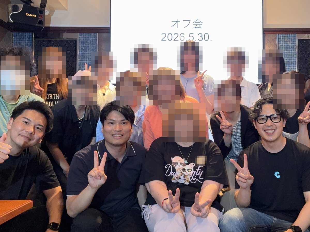 卒業生コミュニティのオフ会の集合写真